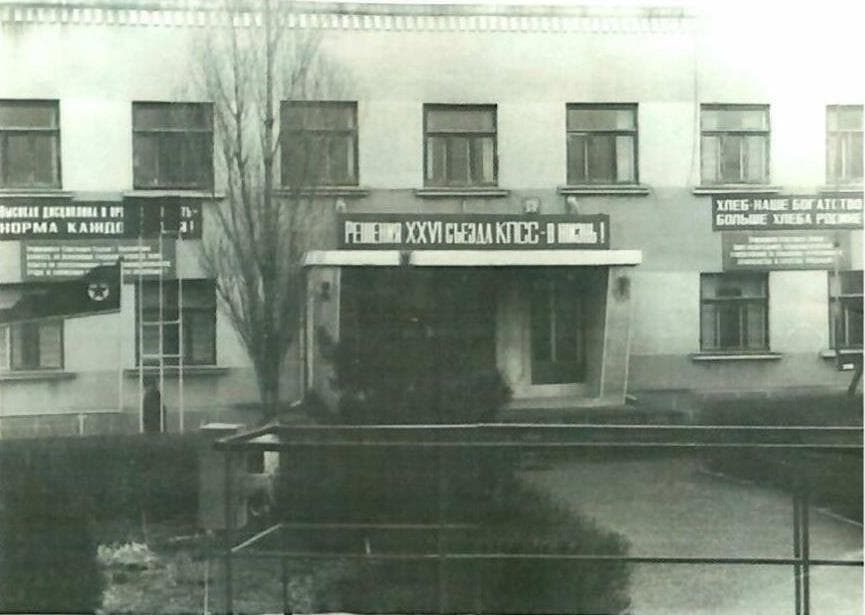 Адміністратівний будинок ТОВ Саратський КХП